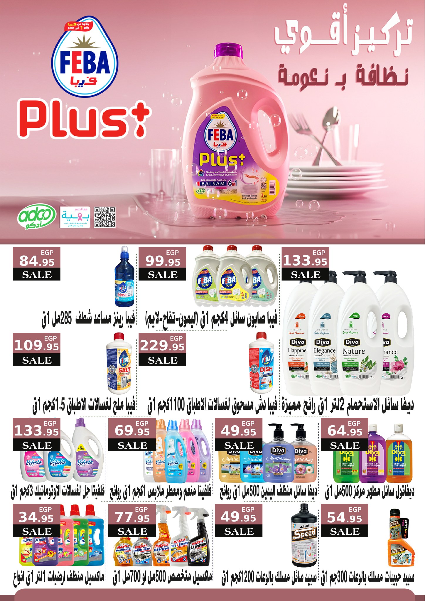 kheir-zaman offers from 8dec to 15dec 2025 عروض خير زمان من 8 ديسمبر حتى 15 ديسمبر 2025 صفحة رقم 23